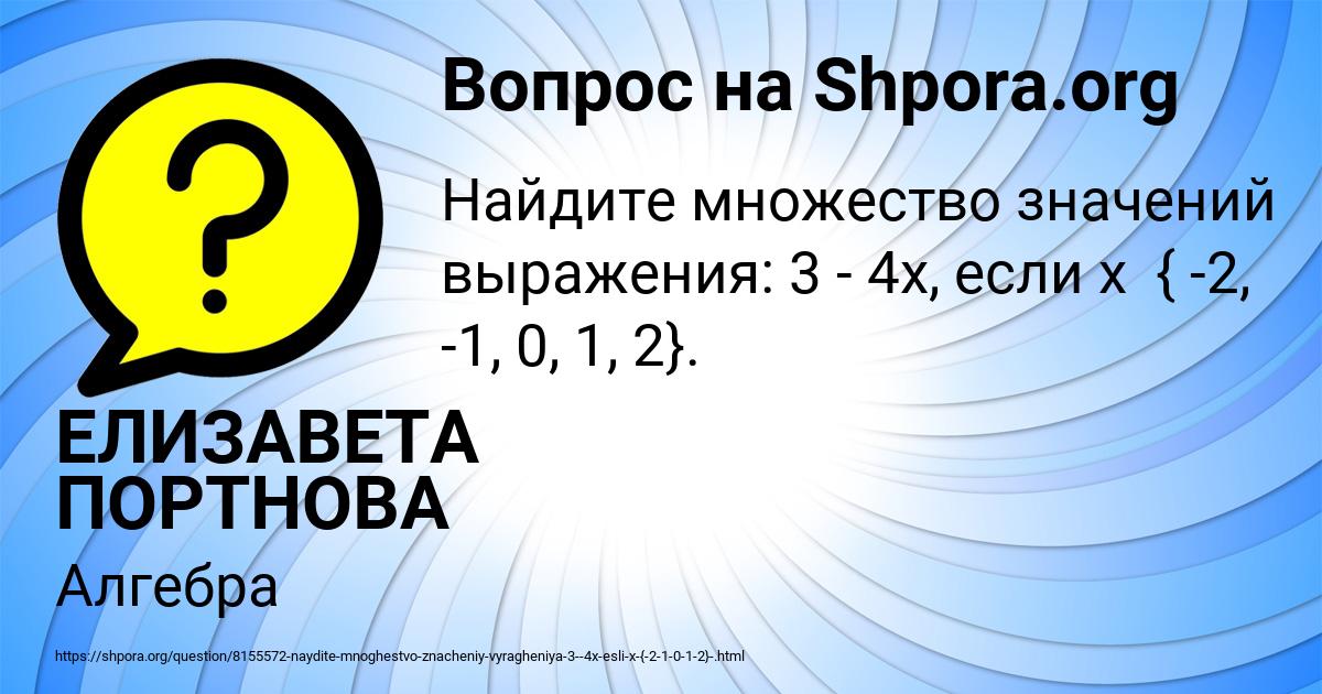 Картинка с текстом вопроса от пользователя ЕЛИЗАВЕТА ПОРТНОВА